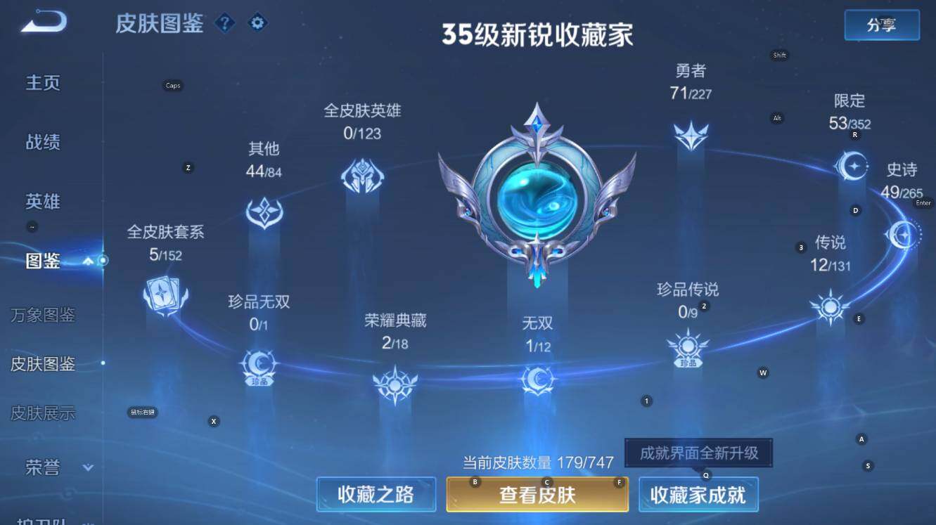 WZCMW3442700王者荣耀账号详情图11