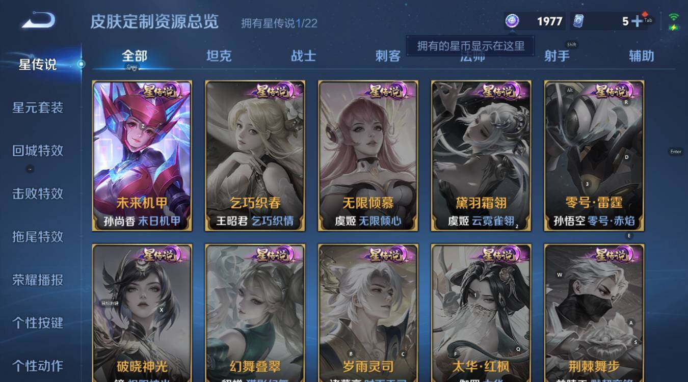 WZCMW3442700王者荣耀账号详情图12