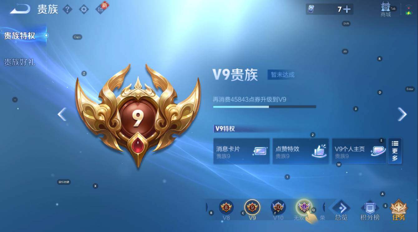 WZCMW3442703王者荣耀账号详情图7