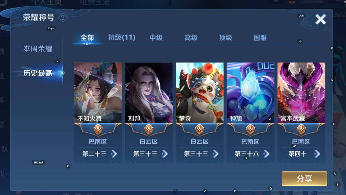 WZCMW3442703王者荣耀账号详情图10