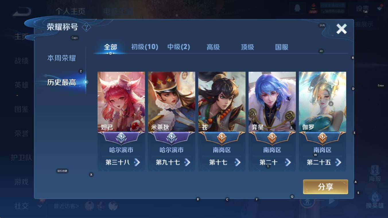 WZCMW3442706王者荣耀账号详情图9