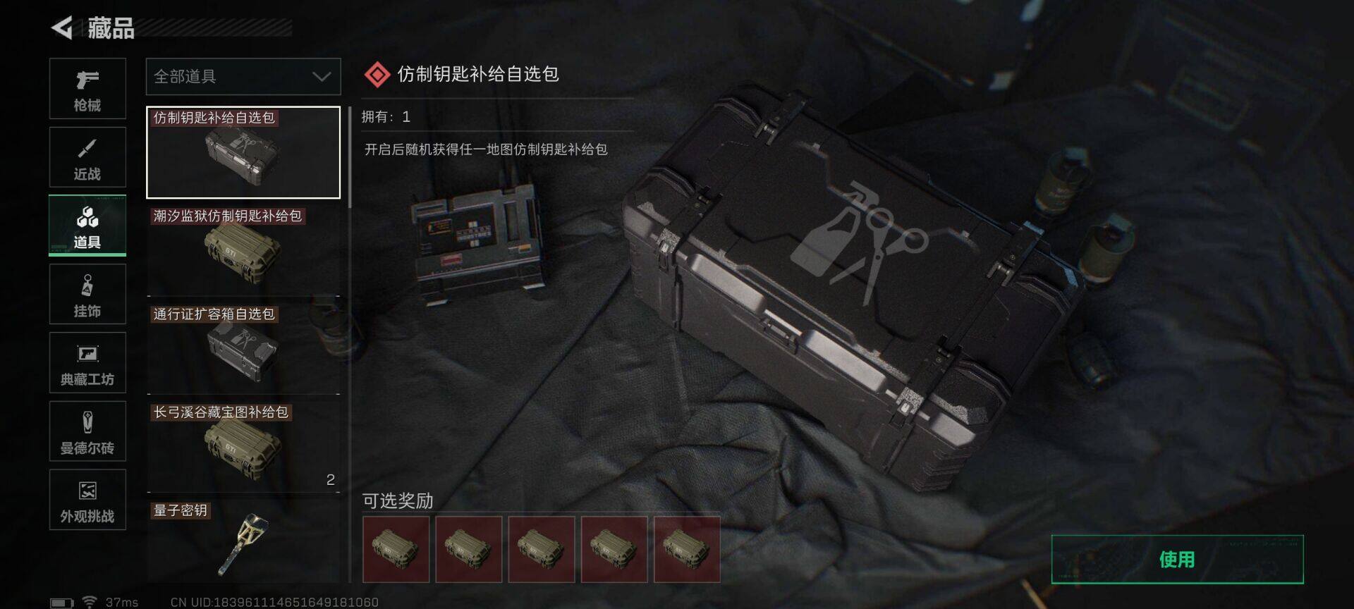 SJZQM391107三角洲行动账号详情图6 SJZQM391107三角洲行动账号详情图6