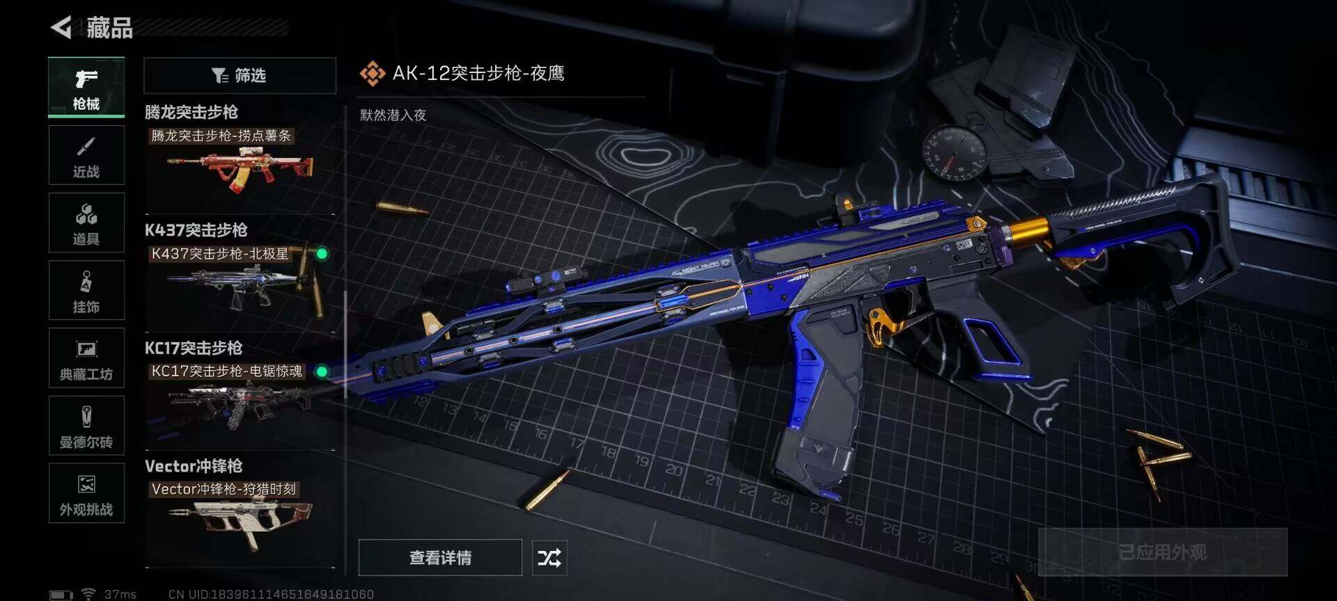 SJZQM391107三角洲行动账号详情图7 SJZQM391107三角洲行动账号详情图7