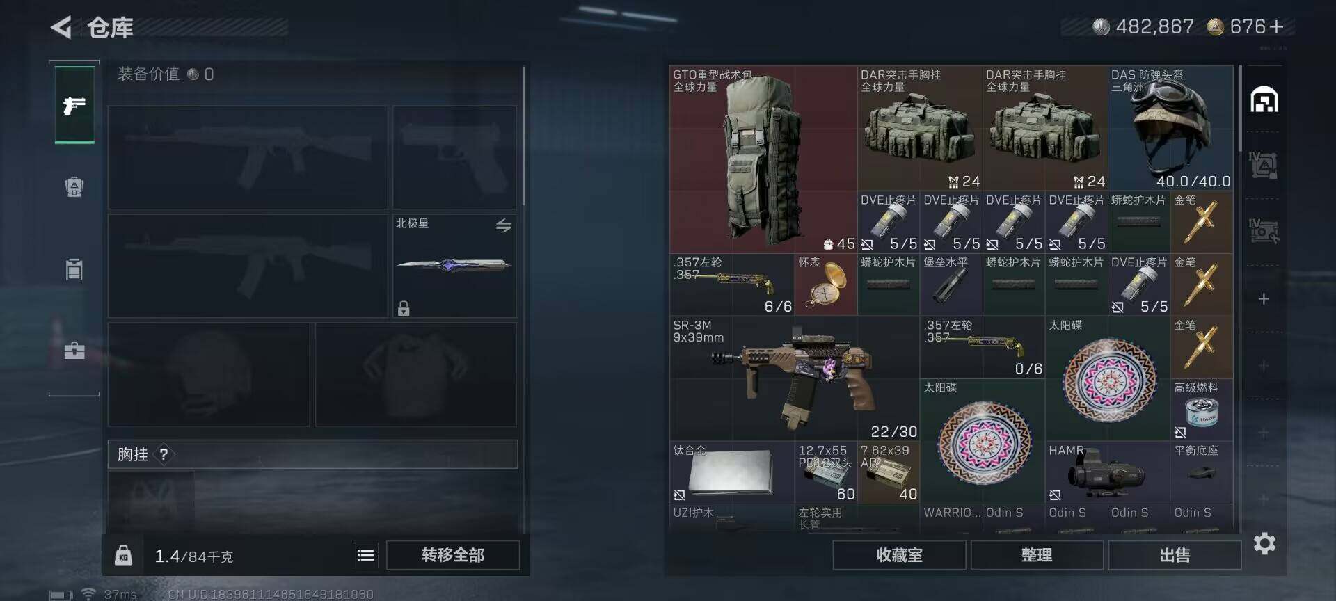 SJZQM391107三角洲行动账号详情图8 SJZQM391107三角洲行动账号详情图8