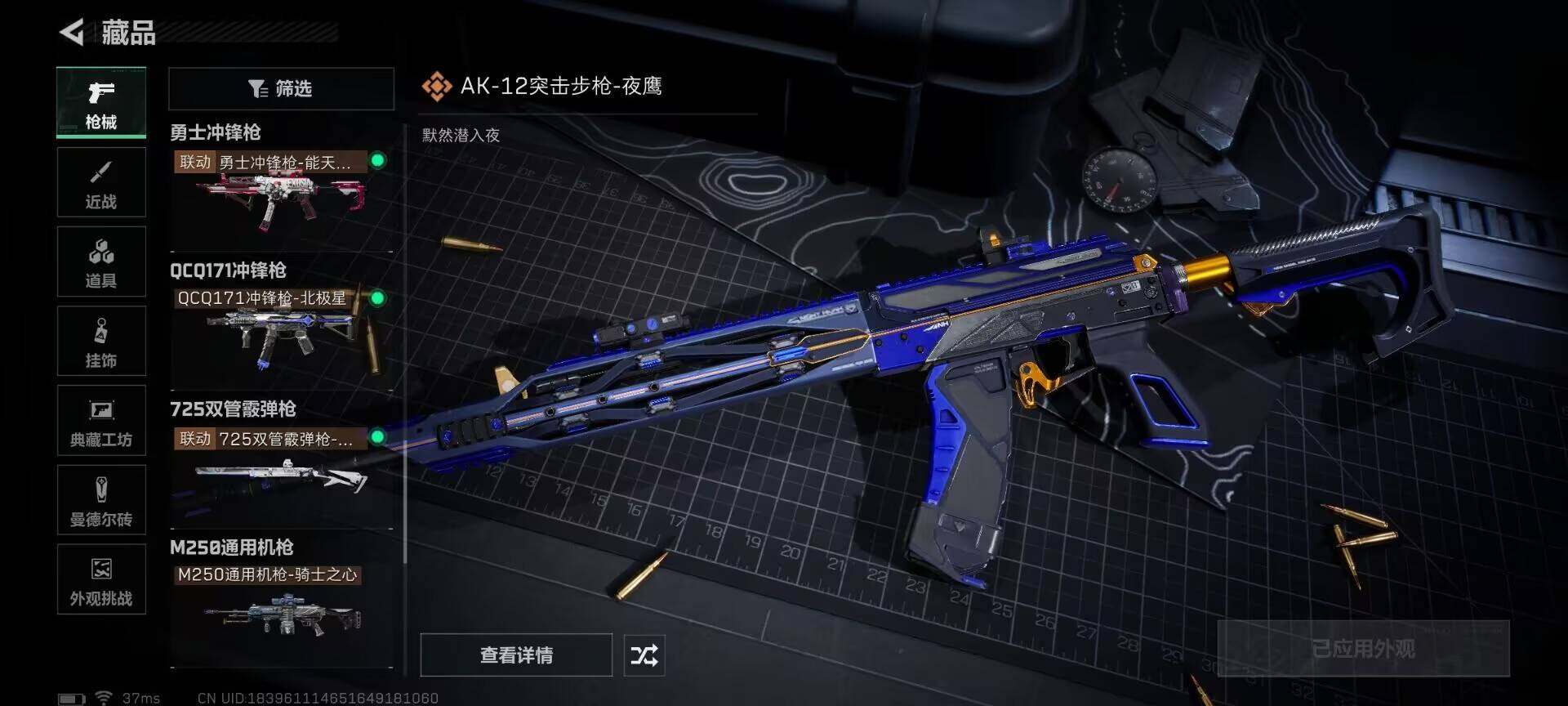 SJZQM391107三角洲行动账号详情图9 SJZQM391107三角洲行动账号详情图9