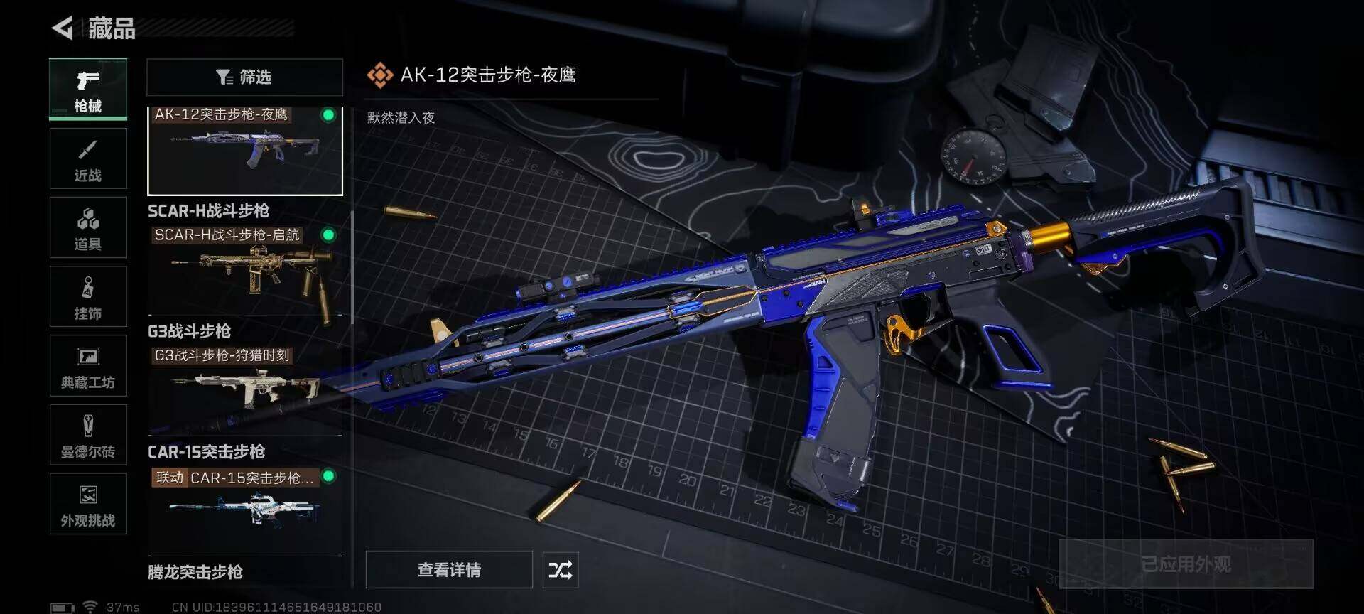 SJZQM391107三角洲行动账号详情图10 SJZQM391107三角洲行动账号详情图10