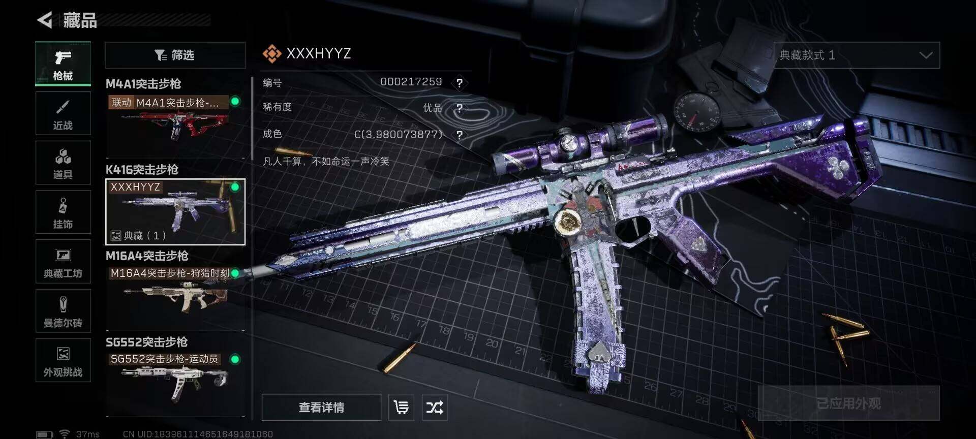 SJZQM391107三角洲行动账号详情图11 SJZQM391107三角洲行动账号详情图11