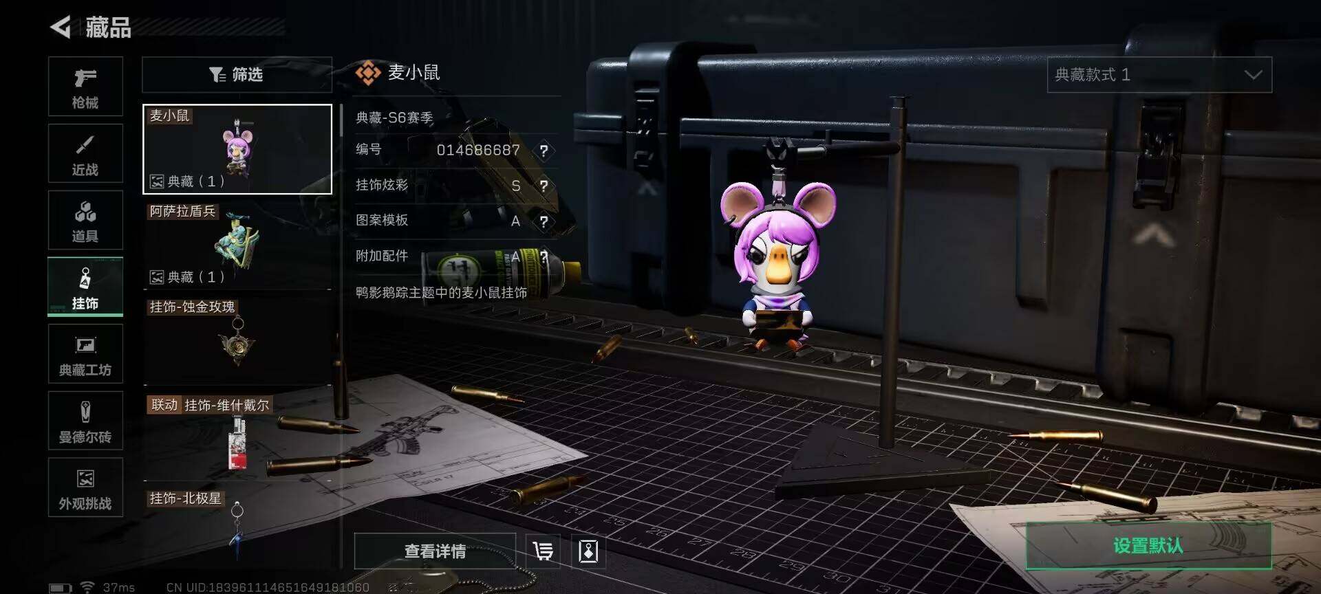 SJZQM391107三角洲行动账号详情图20 SJZQM391107三角洲行动账号详情图20