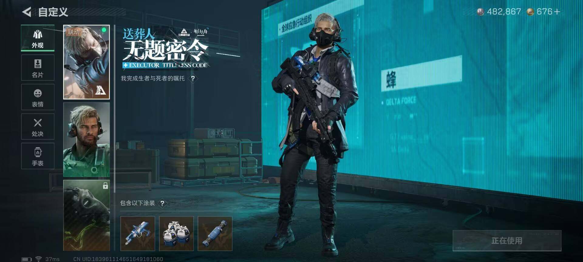 SJZQM391107三角洲行动账号详情图21 SJZQM391107三角洲行动账号详情图21