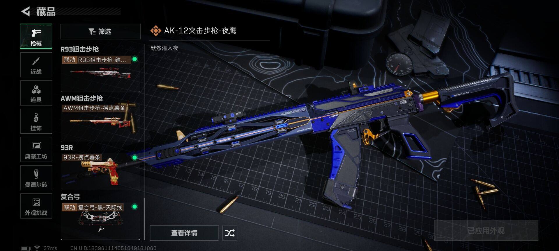 SJZQM391107三角洲行动账号详情图22 SJZQM391107三角洲行动账号详情图22