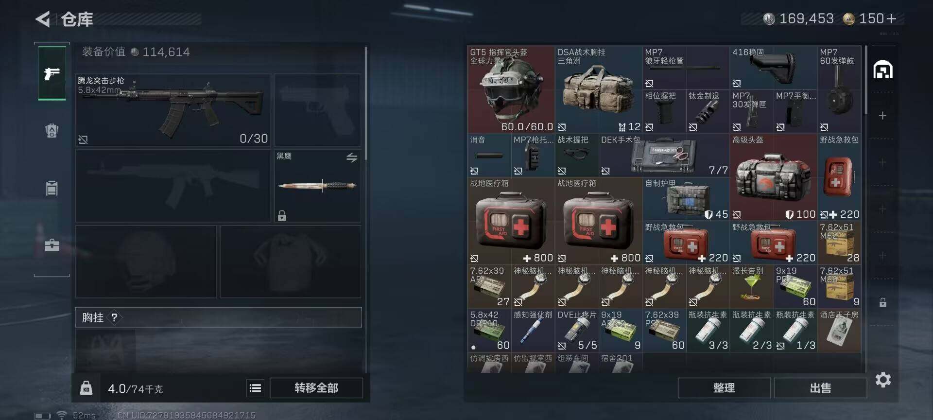 SJZEY391103三角洲行动账号详情图4