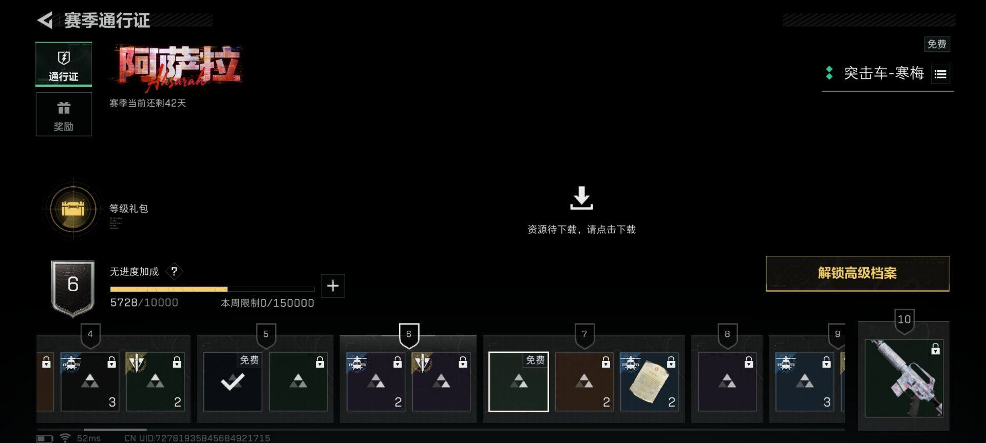 SJZEY391103三角洲行动账号详情图5