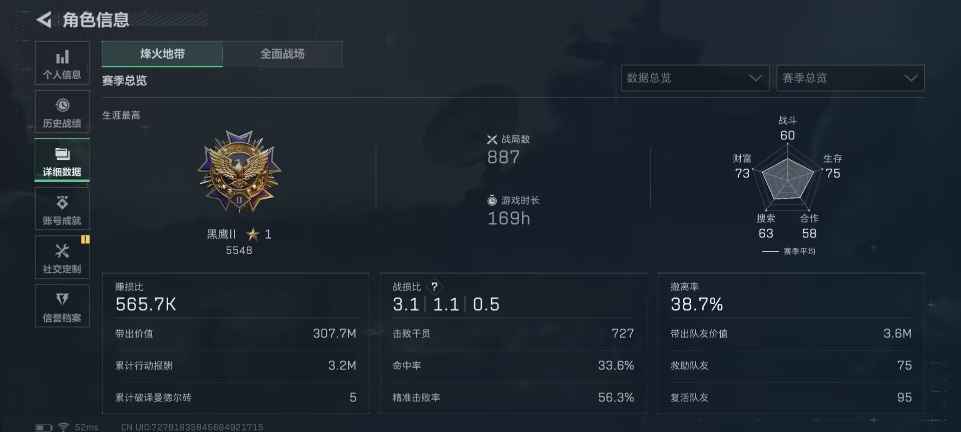 SJZEY391103三角洲行动账号详情图9