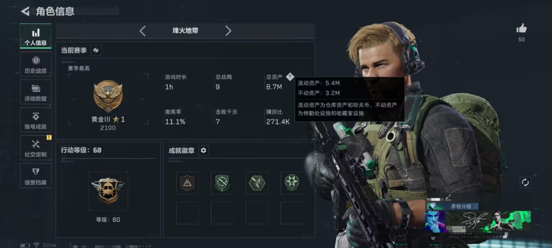 SJZEY391103三角洲行动账号详情图10