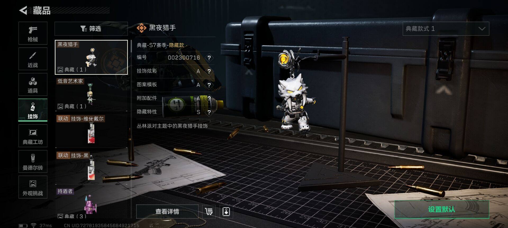 SJZEY391103三角洲行动账号详情图12