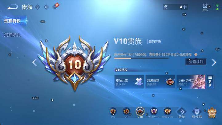 WZCMW3442712王者荣耀账号详情图11