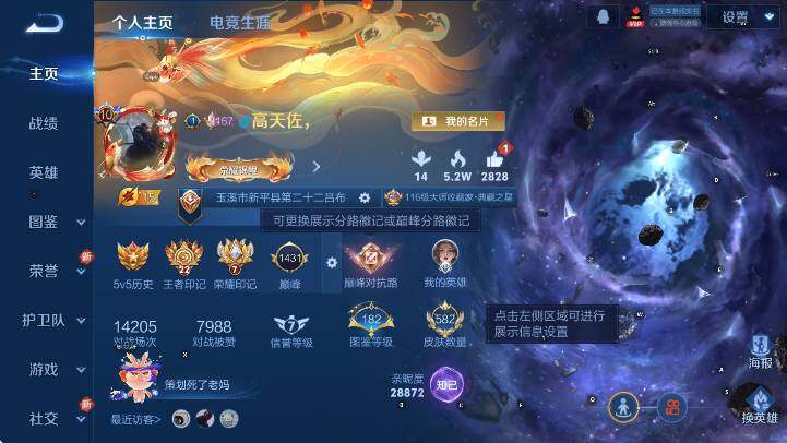 WZCMW3442712王者荣耀账号详情图12