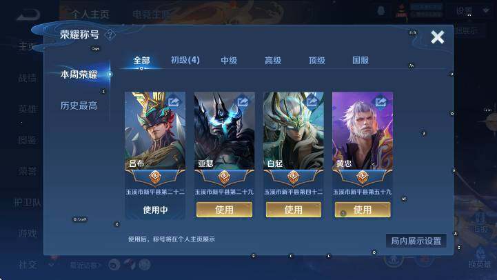 WZCMW3442712王者荣耀账号详情图13