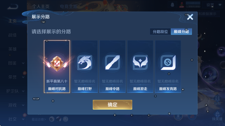 WZCMW3442712王者荣耀账号详情图15