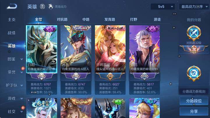 WZCMW3442712王者荣耀账号详情图18