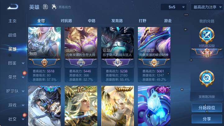 WZCMW3442712王者荣耀账号详情图19