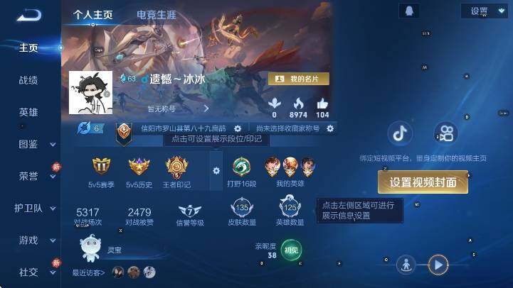 WZCMW3442714王者荣耀账号详情图7