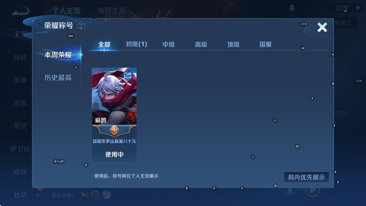 WZCMW3442714王者荣耀账号详情图8