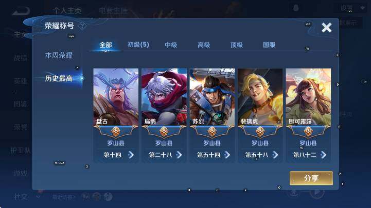 WZCMW3442714王者荣耀账号详情图9