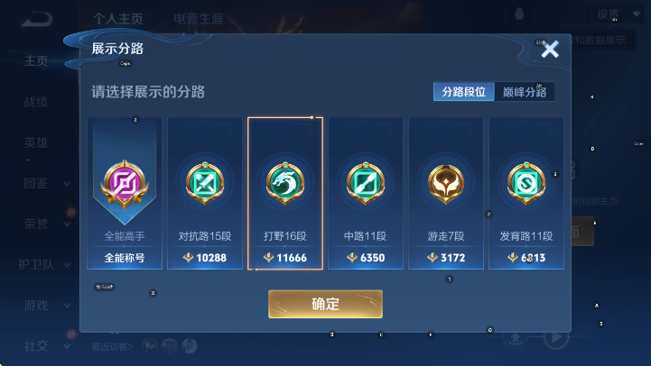 WZCMW3442714王者荣耀账号详情图10