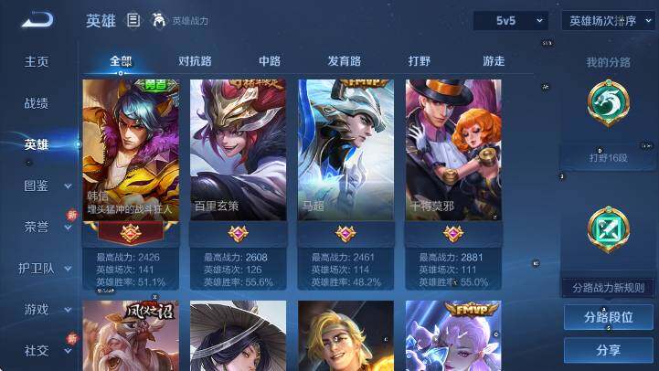 WZCMW3442714王者荣耀账号详情图14