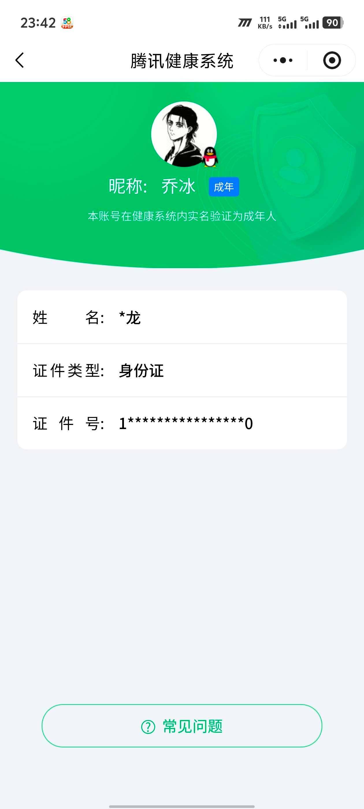 WZ03410196王者荣耀账号详情图2