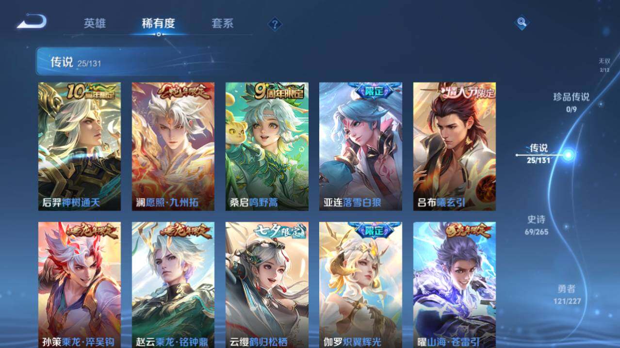 WZ03410196王者荣耀账号详情图10