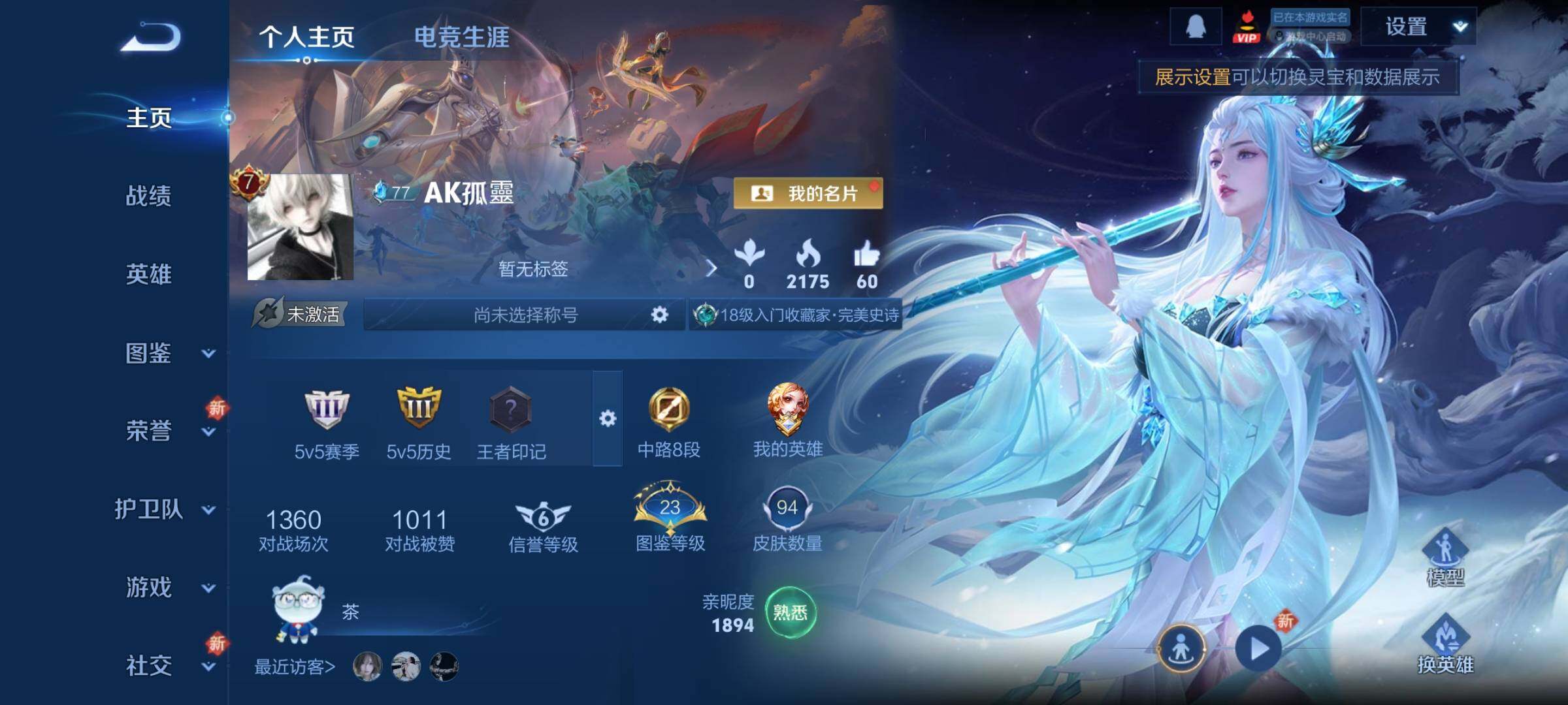 WZCMY3445422王者荣耀账号详情图2