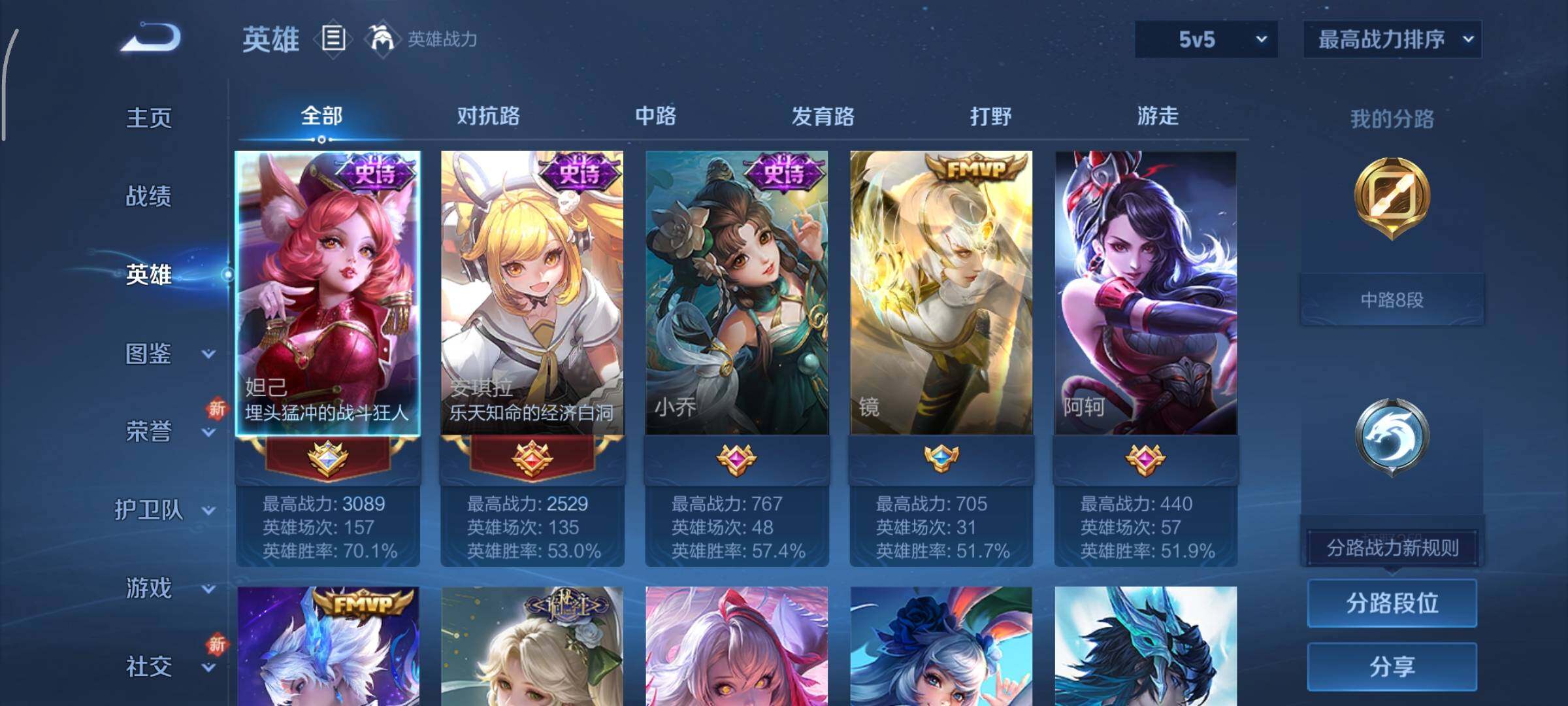 WZCMY3445422王者荣耀账号详情图3