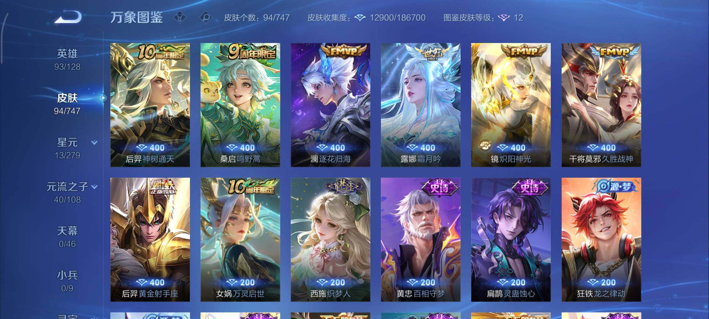 WZCMY3445422王者荣耀账号详情图6