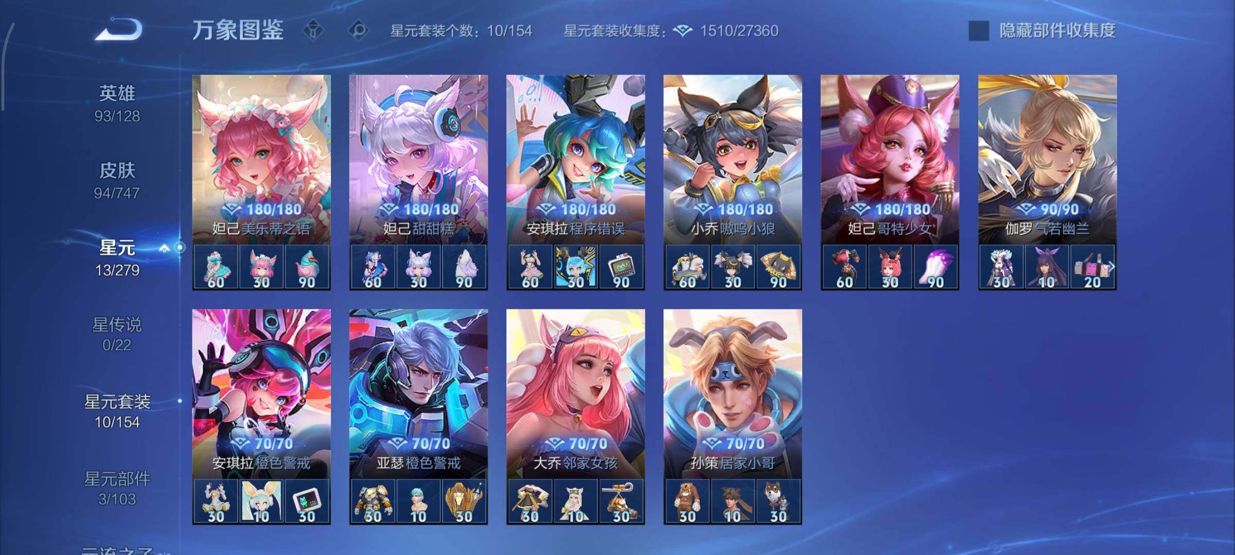 WZCMY3445422王者荣耀账号详情图7