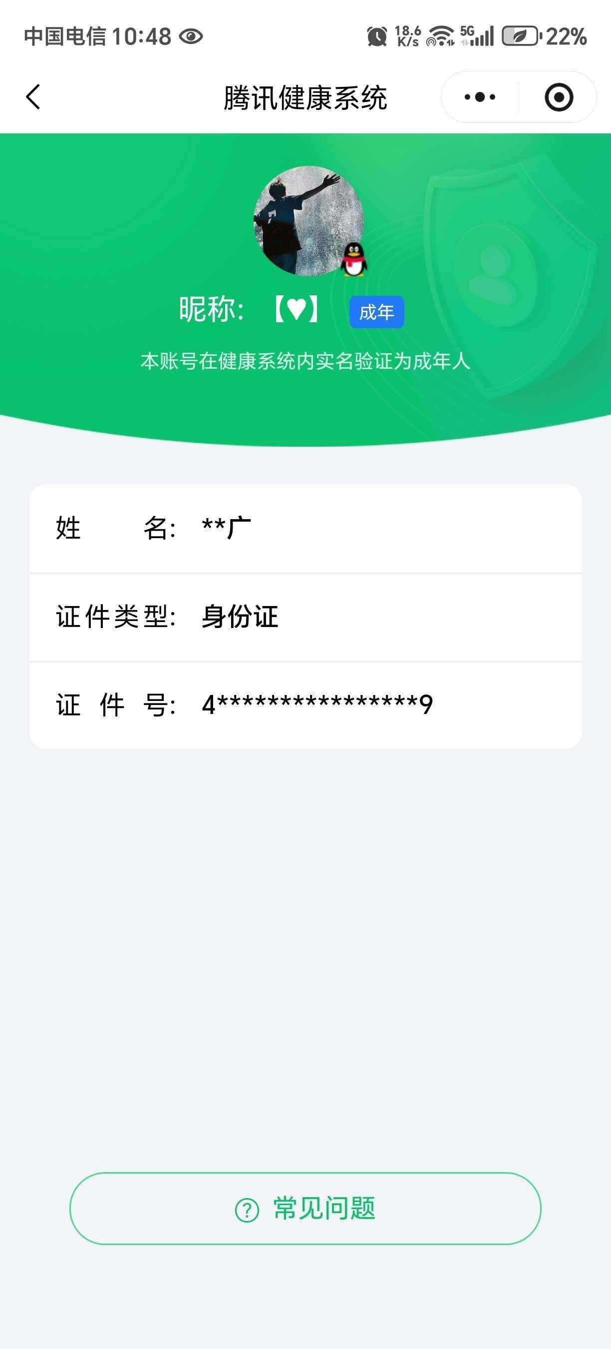 WZ03410198王者荣耀账号详情图2 WZ03410198王者荣耀账号详情图2
