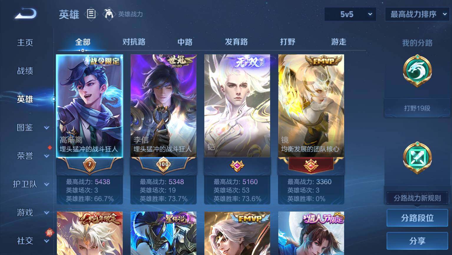 WZ03410198王者荣耀账号详情图4 WZ03410198王者荣耀账号详情图4