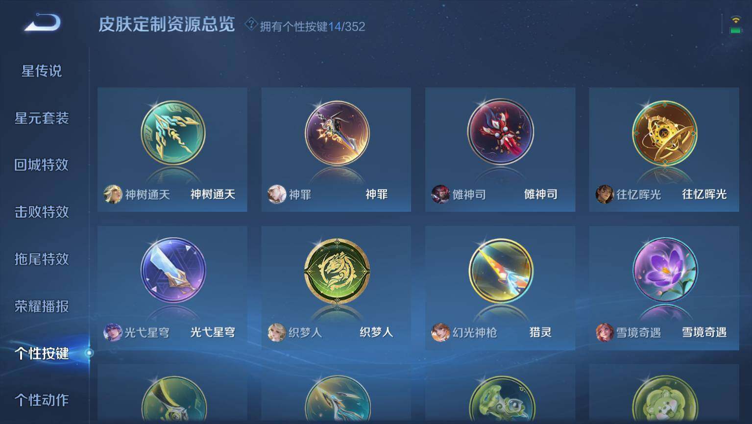 WZ03410198王者荣耀账号详情图10 WZ03410198王者荣耀账号详情图10