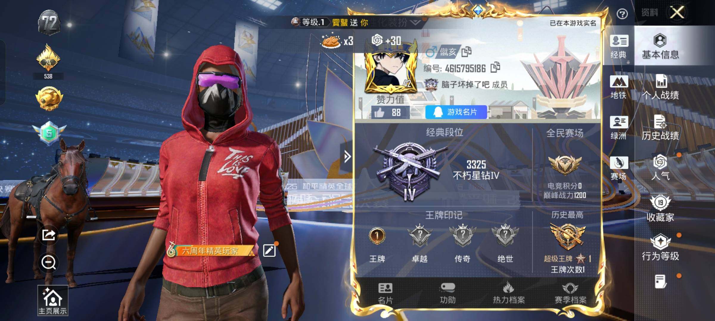 HPCMW420421和平精英账号详情图2