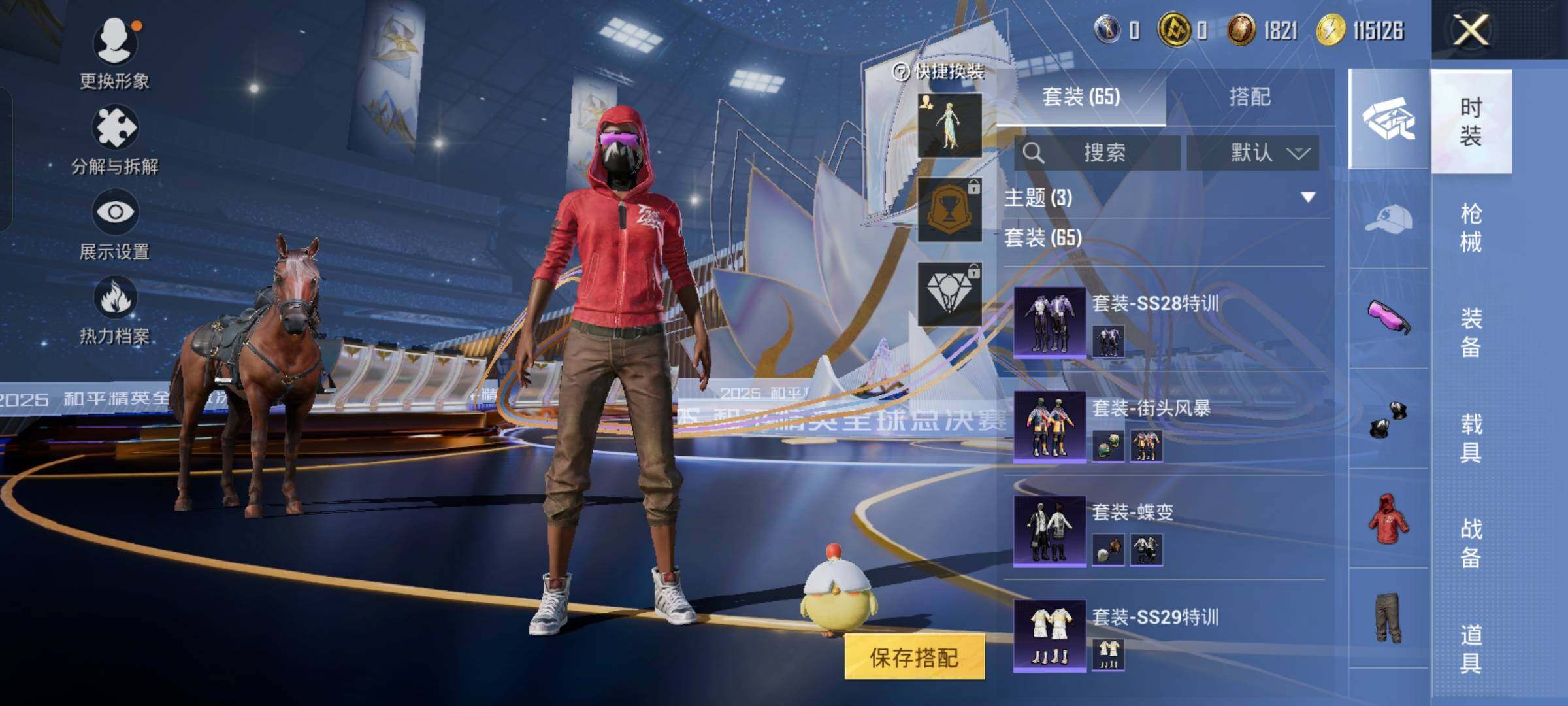 HPCMW420421和平精英账号详情图6