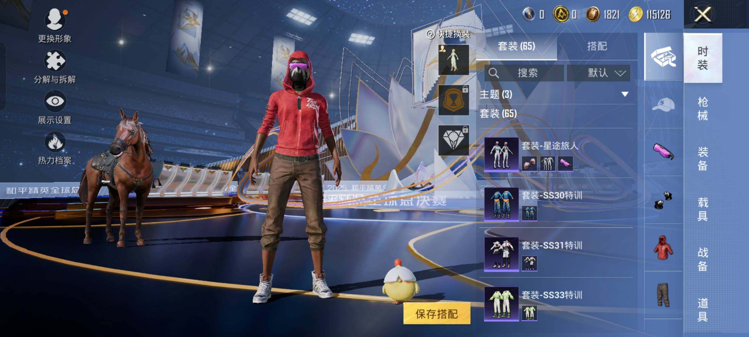 HPCMW420421和平精英账号详情图7