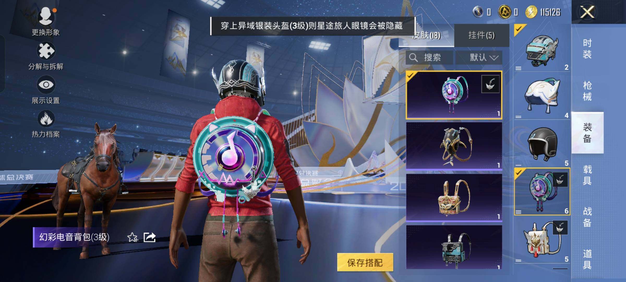 HPCMW420421和平精英账号详情图11