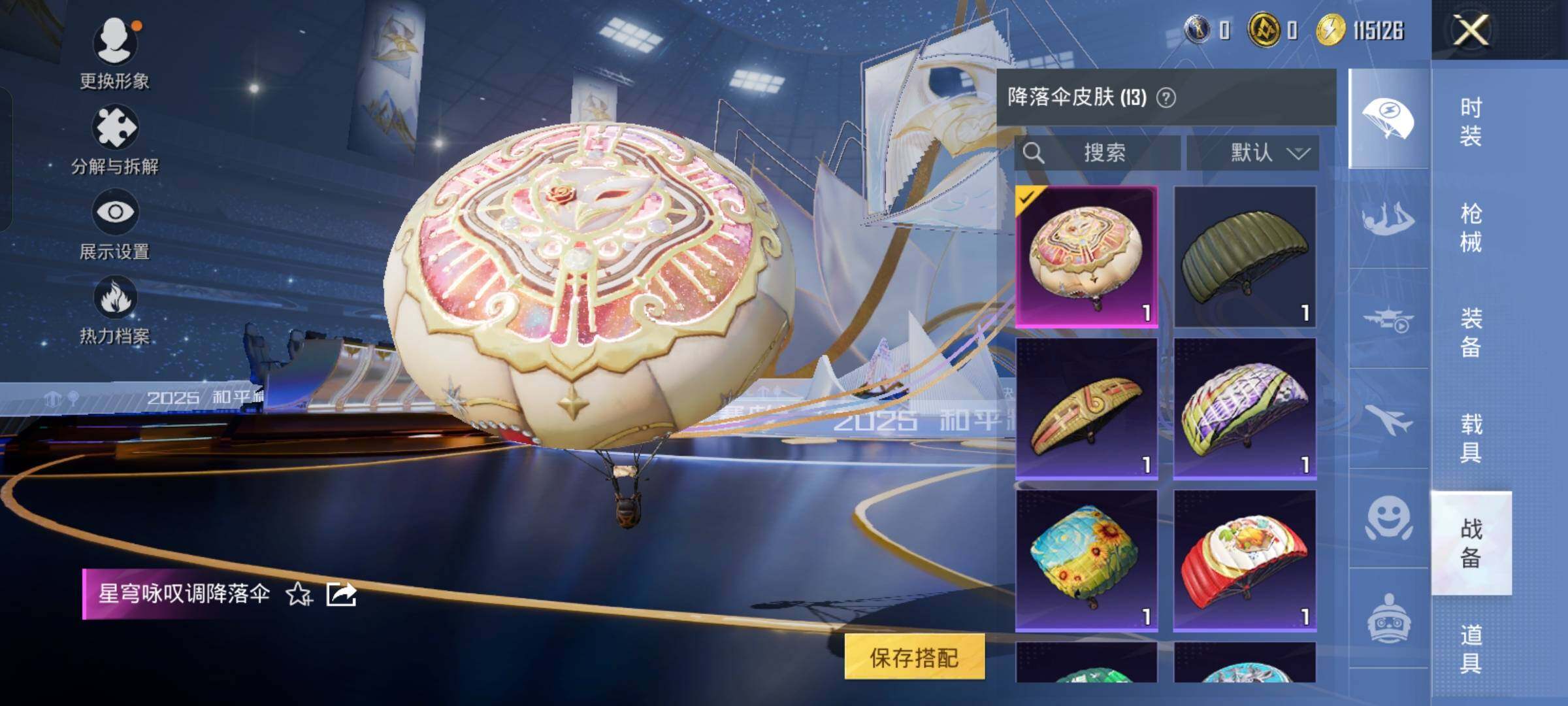 HPCMW420421和平精英账号详情图12