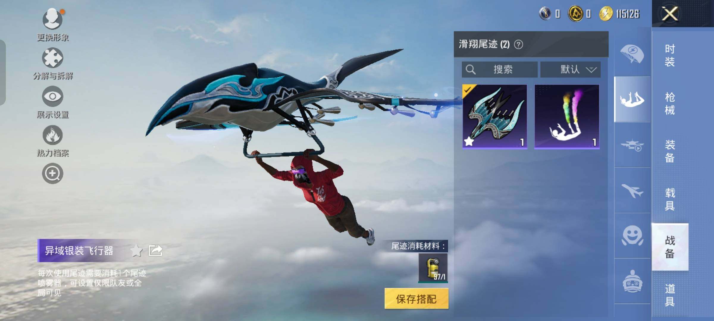 HPCMW420421和平精英账号详情图13