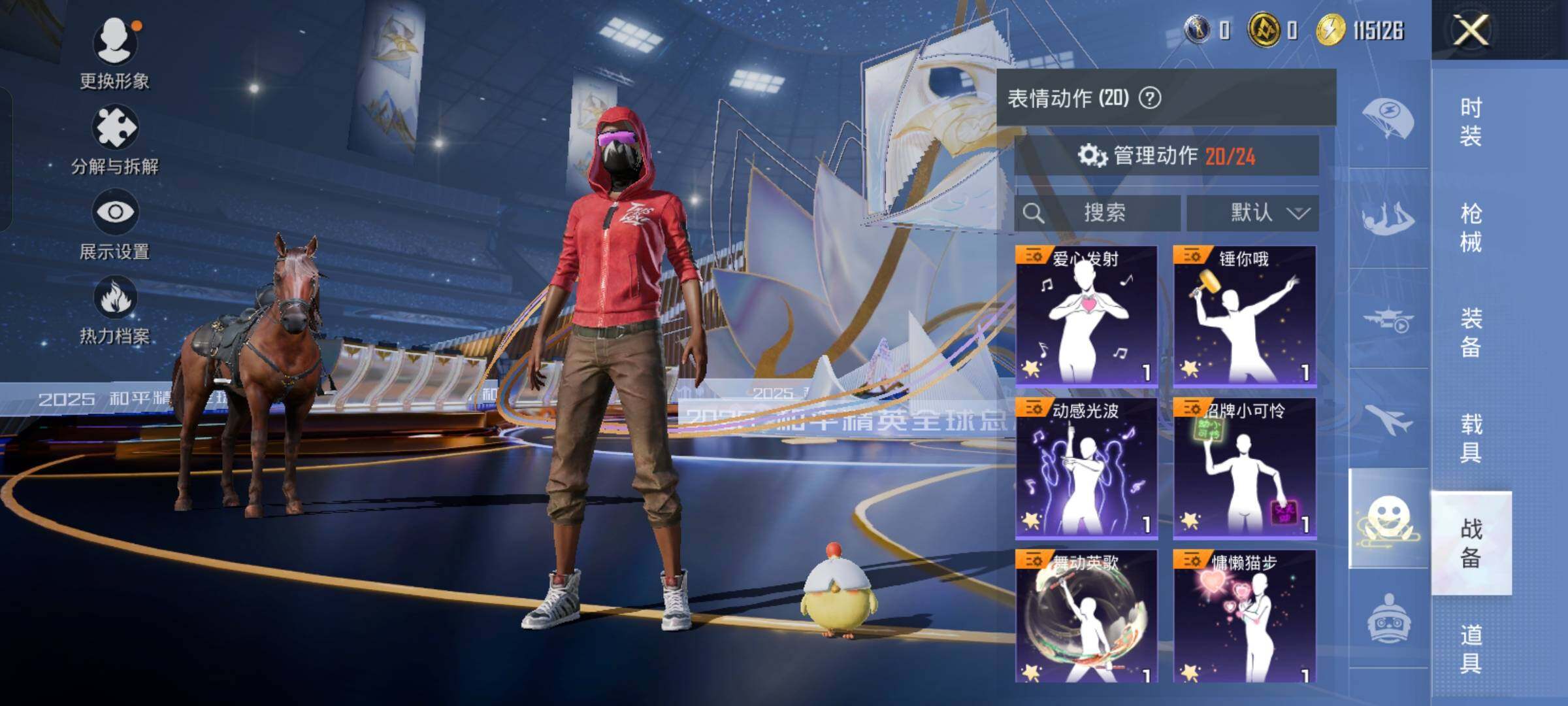 HPCMW420421和平精英账号详情图14