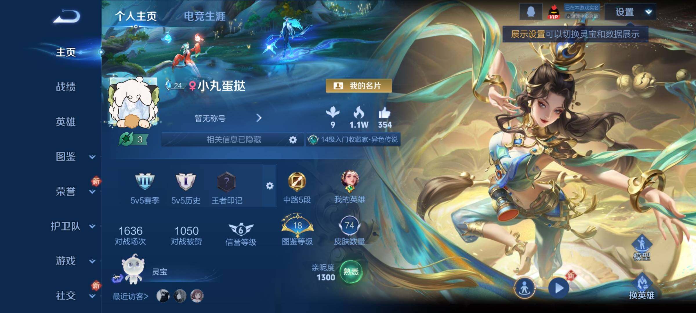 WZCMY3460886王者荣耀账号详情图2 WZCMY3460886王者荣耀账号详情图2