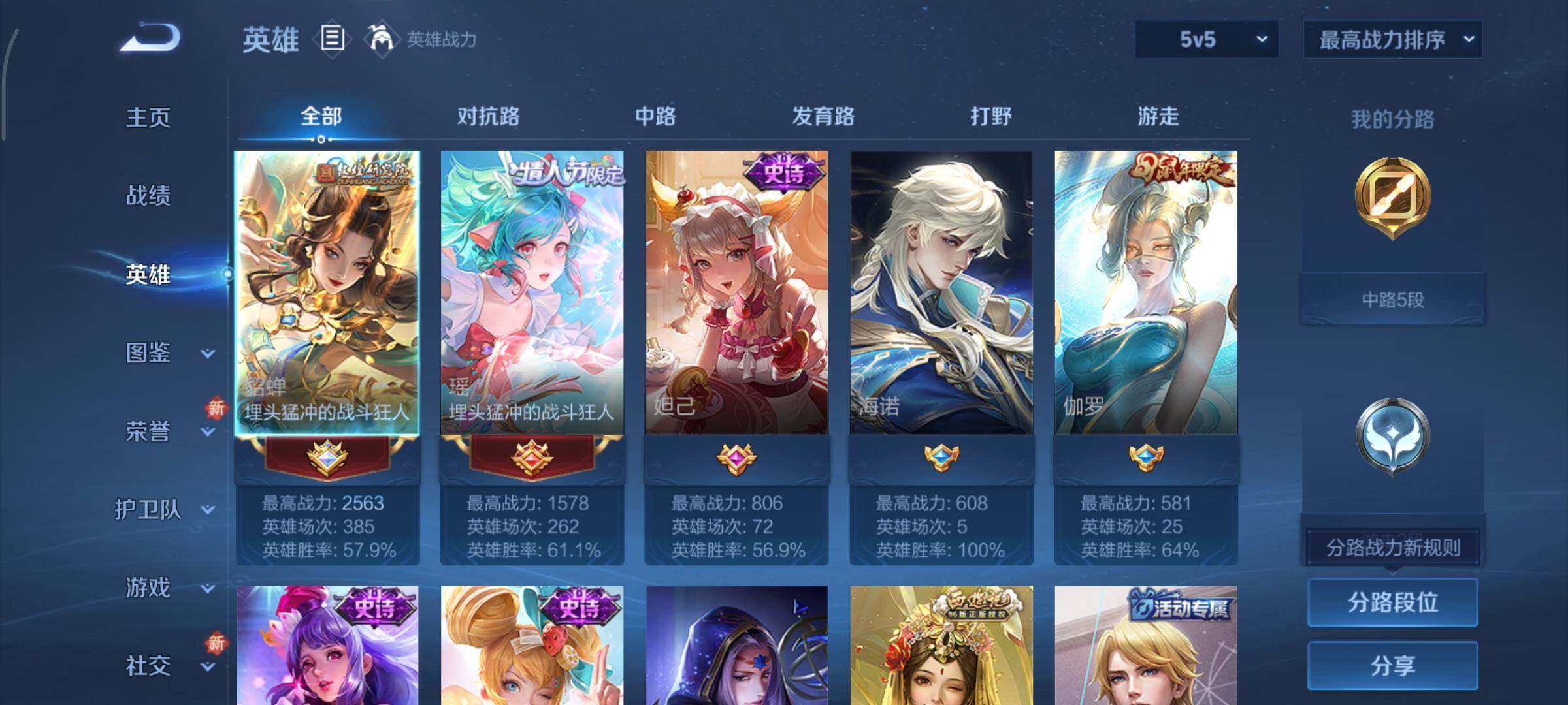 WZCMY3460886王者荣耀账号详情图3 WZCMY3460886王者荣耀账号详情图3