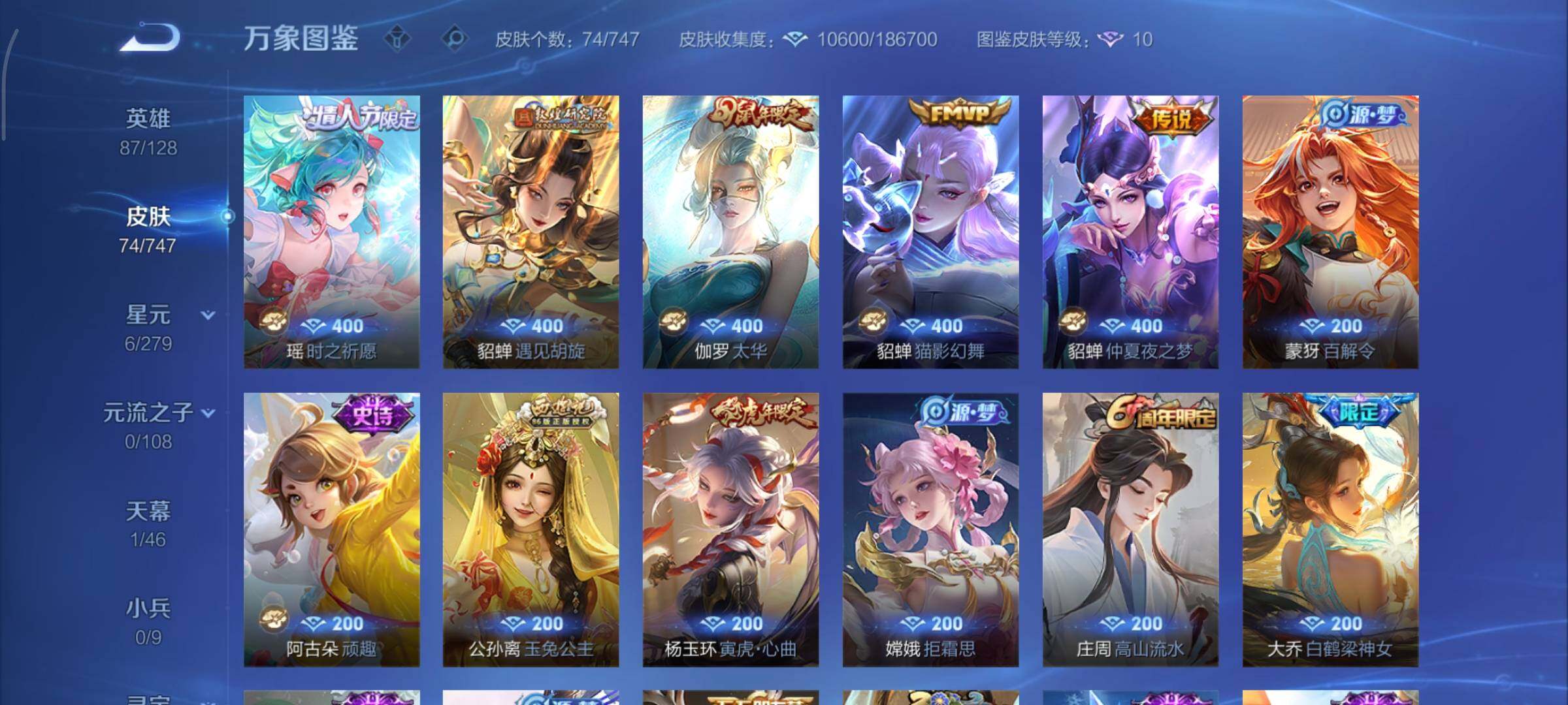 WZCMY3460886王者荣耀账号详情图6 WZCMY3460886王者荣耀账号详情图6