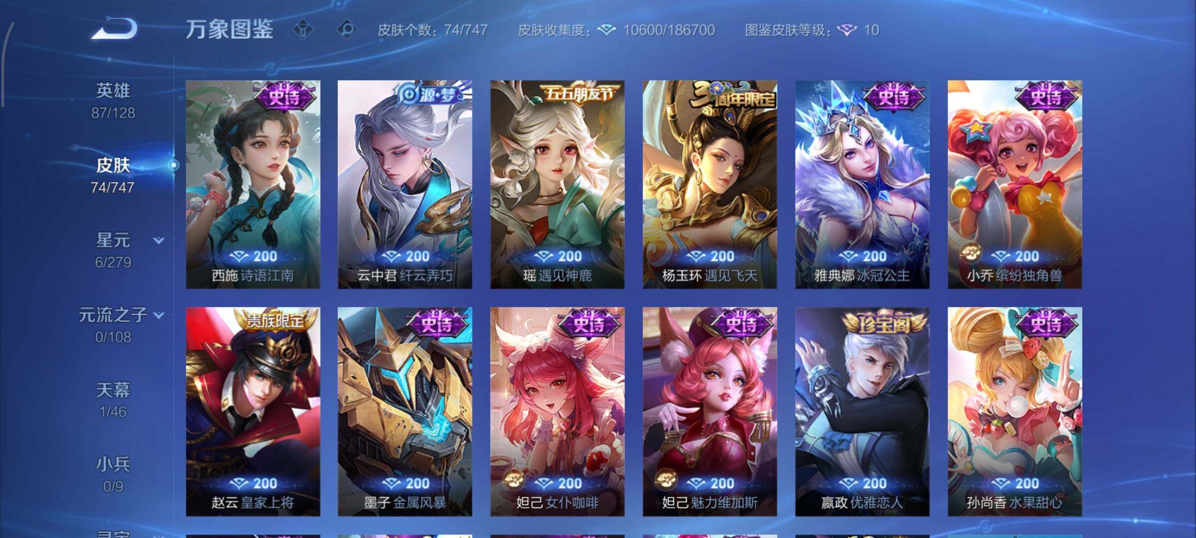 WZCMY3460886王者荣耀账号详情图7 WZCMY3460886王者荣耀账号详情图7